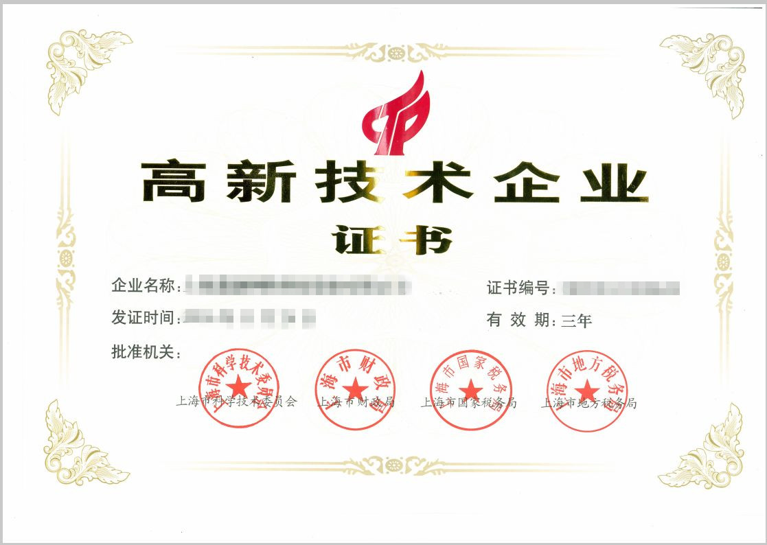 固德威入選高新技術企業 固德威入選高新技術企業