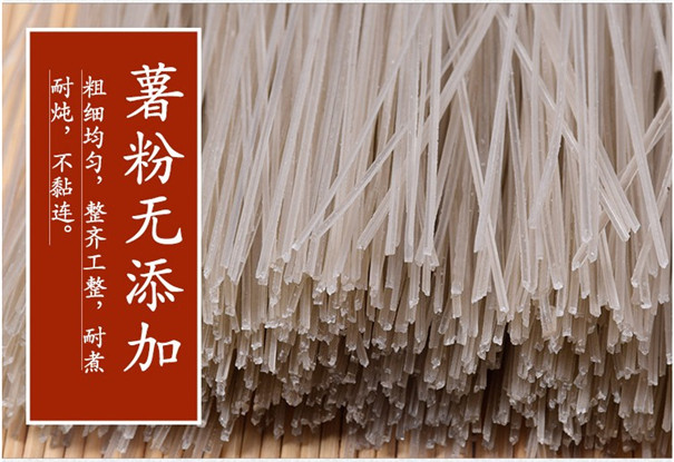 紅薯粉條-機(jī)械加工